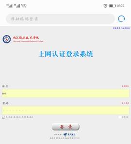 说明: D:\Program Files\Tencent\157864201\157864201\FileRecv\MobileFile\Screenshot_20190813-092213.jpg